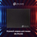 Коврик для мыши Оклик OK-P0280 Мини черный 280x225x3мм