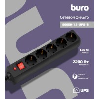 Сетевой фильтр Buro 500SH-1.8-UPS-B 1.8м (5 розеток) черный (коробка)