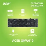 Клавиатура Acer OKW010 черный USB slim Multimedia (ZL.KBDEE.002)