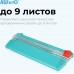 Резак дисковый Kw-Trio 13930 GRN A5/9лист./230мм/ручн.прижим