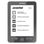Электронная книга Digma K2 6" E-ink HD Pearl 758x1024 600MHz/4Gb/microSDHC/подсветка дисплея темно-серый