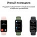 Фитнес-трекер Huawei Band 8 ASK-B19 AMOLED корп.:черный рем.:черный (55020ANM)