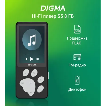 Плеер Hi-Fi Flash Digma S5 8Gb черный/серый/2.4"/FM/microSD/microSDHC