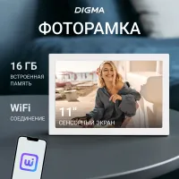 Фоторамка Digma 11" PF-1155 1280x800 белый пластик 16Gb Видео WiFi Фоторамка Digma 11" PF-1155 1280x800 белый пластик 16Gb Видео WiFi