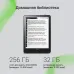 Электронная книга Digma A6 plus 6" E-Ink Carta 758x1024 Touch Screen 1.8Ghz 1Gb/32Gb/SD/microSDHC/подсветка дисплея темно-серый (в компл.:обложка)
