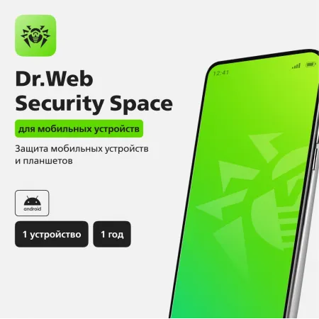 Ключ активации DR.Web Security Space для мобильных устройств 1 устр. 1г (LHM-BK-12M-1-A3)