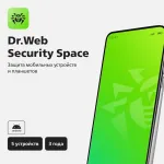 Ключ активации DR.Web Security Space для мобильных устройств 5 устр. 3г (LHM-BK-36M-5-A3)