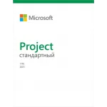 Ключ активации Microsoft Project стандартный 2021 Все языки (076-05905)