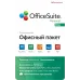 Офисное приложение MobiSystems OfficeSuite Personal Windows 1PC 1y (BDL-OSPW1PC1Y) Офисное приложение MobiSystems OfficeSuite Personal Windows 1PC 1y (BDL-OSPW1PC1Y)