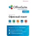 Офисное приложение MobiSystems OfficeSuite HB 2021 Win 1PC indefinite (BDL-OSHB1PCLT) Офисное приложение MobiSystems OfficeSuite HB 2021 Win 1PC indefinite (BDL-OSHB1PCLT)