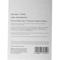 Офисное приложение MobiSystems OfficeSuite HB 2021 Win 1PC indefinite (BDL-OSHB1PCLT) Офисное приложение MobiSystems OfficeSuite HB 2021 Win 1PC indefinite (BDL-OSHB1PCLT)