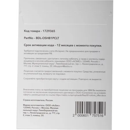 Офисное приложение MobiSystems OfficeSuite HB 2021 Win 1PC indefinite (BDL-OSHB1PCLT) Офисное приложение MobiSystems OfficeSuite HB 2021 Win 1PC indefinite (BDL-OSHB1PCLT)