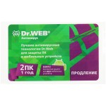 Лицензия DR.Web Антивирус 2 ПК 1г продление скретч-карта (CHW-AK-12M-2-B3)