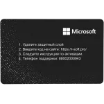 Ключ активации Microsoft Office для дома и учебы 2021 Все языки (79G-05338-EFT)