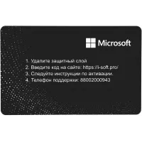 Ключ активации Microsoft Office для дома и учебы 2021 Все языки (79G-05338-EFT)