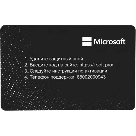 Ключ активации Microsoft Office для дома и учебы 2021 Все языки (79G-05338-EFT) Ключ активации Microsoft Office для дома и учебы 2021 Все языки (79G-05338-EFT)