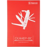 Программное Обеспечение Эшелон Средство анализа защищенности Сканер-ВС лиц. на 4 IP на 1год (SCANER-VS-5-04-F)