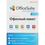 Офисное приложение MobiSystems OfficeSuite HB 2023 Win 1PC indefinite (BDL-OSHB1PCLT_2)