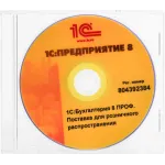 ПО 1С Бухгалтерия 8 ПРОФ. Поставка для розн.распр. (4601546092564)