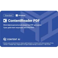 ПО Content AI ContentReader PDF 15 Standard Download (бессрочная) (CR15-1S4W01)