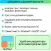 Ключ активации МойОфис для дома 9 устройств 1г (KL1029RDJFS) Ключ активации МойОфис для дома 9 устройств 1г (KL1029RDJFS)