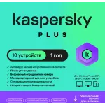 Ключ активации Kaspersky Plus + Who Calls Russian Edition 10-Device 1Y Base Download Pack (KL1050RDKFS)