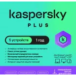 Ключ активации Kaspersky Plus + Who Calls Rus Edition 5-Device 1Y Base Download Pack (KL1050RDEFS)