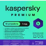 Ключ активации Kaspersky Premium + Who Calls Rus Edition 10-Dev 1Y Base Download Pack (KL1049RDKFS)