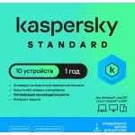 Ключ активации Kaspersky Standard Russian Edition 10-Device 1Y Base Download Pack (KL1041RDKFS)