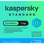 Ключ активации Kaspersky Standard Russian Edition 5-Device 1Y Base Download Pack (KL1041RDEFS)