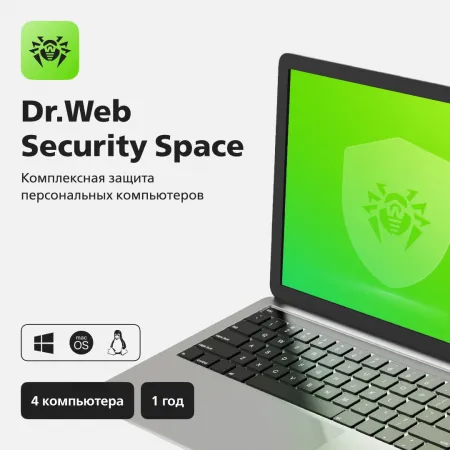 Ключ активации DR.Web Security Space КЗ 12 мес. 4 ПК (LHW-BK-12M-4-A3)