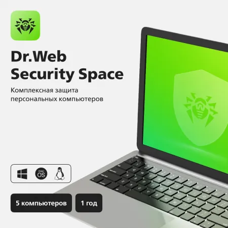Ключ активации DR.Web Security Space КЗ 12 мес. 5 ПК (LHW-BK-12M-5-A3)