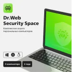 Ключ активации DR.Web Security Space КЗ 24 мес. 3 ПК (LHW-BK-24M-3-A3)