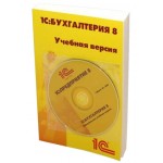 ПО 1С Бухгалтерия 8 Учебная версия Издание 8 (4601546113115)