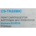 Картридж лазерный Cactus CS-TK5290C TK-5290C голубой (13000стр.) для Kyocera Ecosys P7240cdn