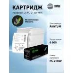 Картридж лазерный Cactus CS-PC-211EV-MPS PC-211EV черный (6000стр.) для Pantum M6500/M6500W/M6506NW/M6507/M6507W/M6550W/M6550NW/M6557NW/M6607NW/P2200/P2207/P2500/P2500NW/P2500W/P2506W/P2507/P2516/P2518 с чипом Картридж лазерный Cactus CS-PC-211EV-MPS PC-211EV черный (6000стр.) для Pantum M6500/M6500W/M6506NW/M6507/M6507W/M6550W/M6550NW/M6557NW/M6607NW/P2200/P2207/P2500/P2500NW/P2500W/P2506W/P2507/P2516/P2518 с чипом