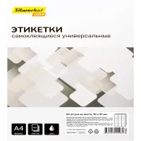 Этикетки Silwerhof A4 70x37мм 24шт на листе/50л./белый матовое самоклей. универсальная