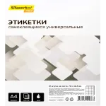 Этикетки Silwerhof A4 70x42.3мм 21шт на листе/50л./белый матовое самоклей. универсальная
