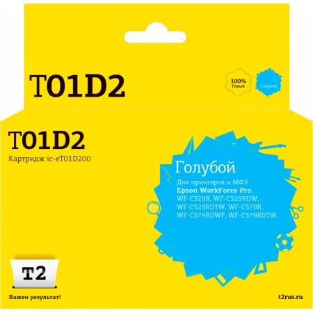 Картридж струйный T2 IC-ET01D200 C13T01D200 голубой (2350стр.) для Epson WF-C529R, WF-C529RDTW, WF-C529RDW, WF-C579R, WF-C579RDTWF, WF-C579RDWF