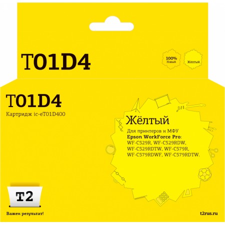 Картридж струйный T2 IC-ET01D400 C13T01D400 желтый (20000стр.) для Epson WF-C529R, WF-C529RDTW, WF-C529RDW, WF-C579R, WF-C579RDTWF, WF-C579RDWF