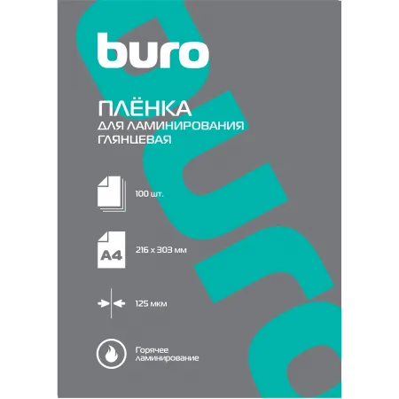 Пленка для ламинирования Buro 125мкм A4 (100шт) глянцевая 216x303мм