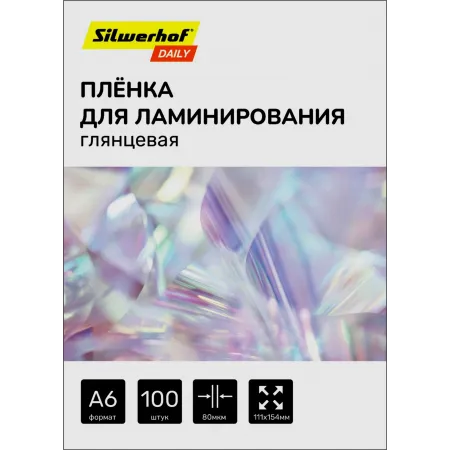 Пленка для ламинирования Silwerhof Daily 80мкм A6 (100шт) глянцевая 111x154мм Пленка для ламинирования Silwerhof Daily 80мкм A6 (100шт) глянцевая 111x154мм