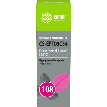 Чернила Cactus CS-EPT09C34 108 пурпурный70мл для Epson Ecotank L8050/L18050
