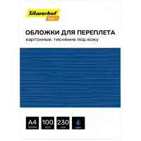 Обложки для переплёта Silwerhof Daily A4 230г/м2 синий (100шт) Обложки для переплёта Silwerhof Daily A4 230г/м2 синий (100шт)