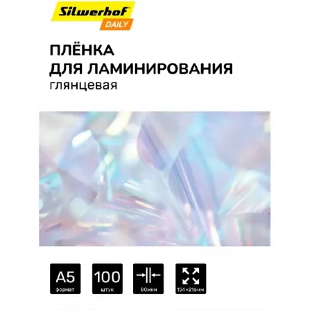 Пленка для ламинирования Silwerhof Daily 80мкм A5 (100шт) глянцевая 154x216мм