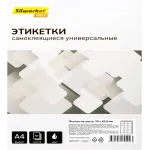 Этикетки Silwerhof A4 70x49.5мм 18шт на листе/50л./белый матовое самоклей. универсальная