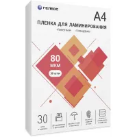 Пленка для ламинирования Heleos 80мкм A4 (30шт) глянцевая 216x303мм LPA4-80-30