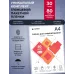 Пленка для ламинирования Heleos 80мкм A4 (30шт) глянцевая 216x303мм LPA4-80-30
