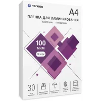 Пленка для ламинирования Heleos 100мкм A4 (30шт) глянцевая 216x303мм LPA4-100-30