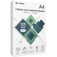 Пленка для ламинирования Heleos 125мкм A4 (30шт) глянцевая 216x303мм LPA4-125-30